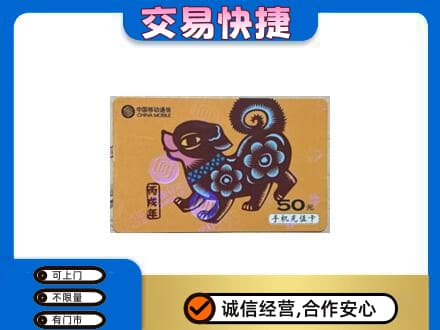 郑州购物卡回收移动卡.jpg