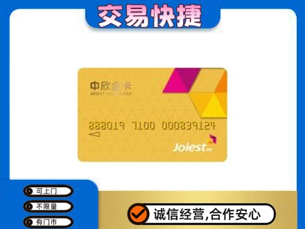 郑州购物卡回收中欣购物卡.jpg