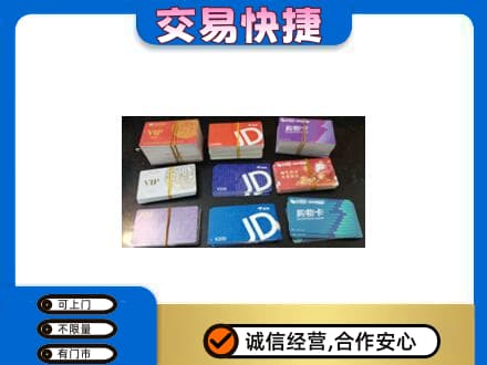 郑州购物卡回收商超卡.jpg