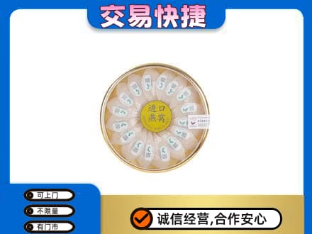 郑州回收进口燕窝
