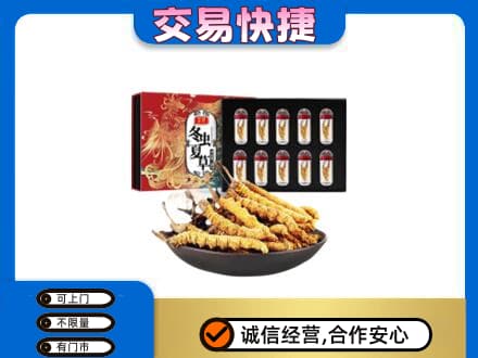郑州回收冬虫夏草