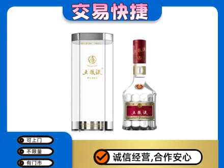 郑州名酒回收五粮液八代.jpg