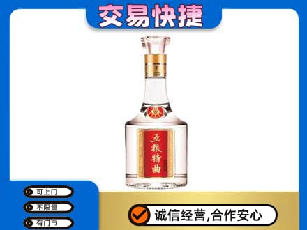 郑州名酒回收五粮特曲.jpg