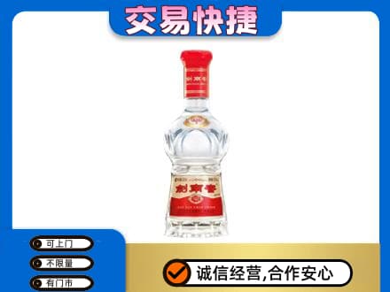 郑州名酒回收剑南春水晶剑.jpg