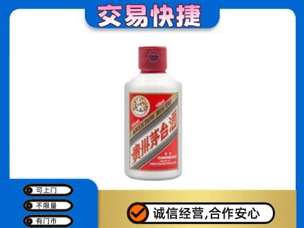 郑州茅台回收小可爱.jpg